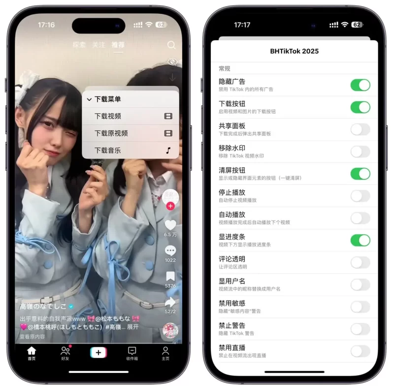图片[2]IPA资源下载-IPA驿站-IPA免费下载站-ipa资源-ipa文件-ipa下载-安卓软件免费下载-苹果绿色软件-ipa游戏资源-开心版软件-巨魔插件-iPhone苹果绿色软件TikTok 40.9.0 VB+AC+BH三区 内置插件 - IPA资源站长IPA资源下载-IPA驿站-IPA免费下载站-ipa资源-ipa文件-ipa下载-安卓软件免费下载-苹果绿色软件-ipa游戏资源-开心版软件-巨魔插件-iPhone苹果绿色软件苹果IPA资源下载-IPA驿站官网|免费提供VIP免装软件/iOS游戏资源下载及玩机教程