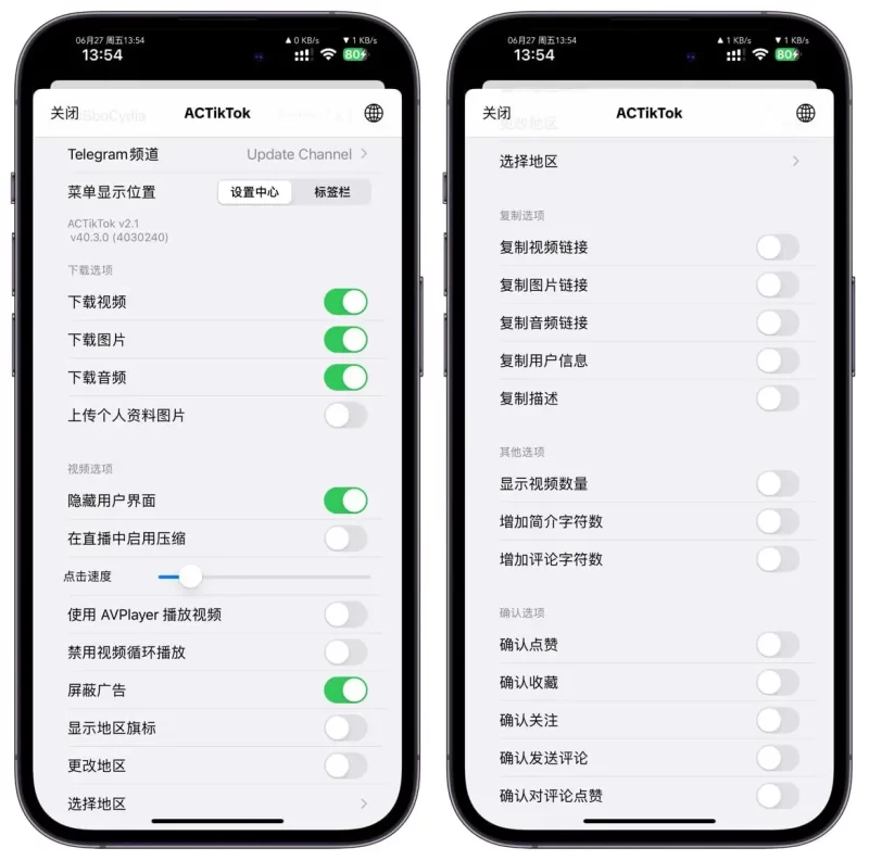 图片[3]IPA资源下载-IPA驿站-IPA免费下载站-ipa资源-ipa文件-ipa下载-安卓软件免费下载-苹果绿色软件-ipa游戏资源-开心版软件-巨魔插件-iPhone苹果绿色软件TikTok 40.9.0 VB+AC+BH三区 内置插件 - IPA资源站长IPA资源下载-IPA驿站-IPA免费下载站-ipa资源-ipa文件-ipa下载-安卓软件免费下载-苹果绿色软件-ipa游戏资源-开心版软件-巨魔插件-iPhone苹果绿色软件苹果IPA资源下载-IPA驿站官网|免费提供VIP免装软件/iOS游戏资源下载及玩机教程