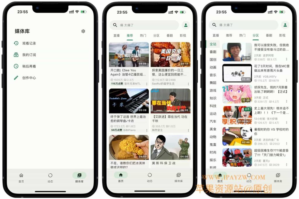Piliplus 1.1.3940 高清影视播放器与全能视频应用插图