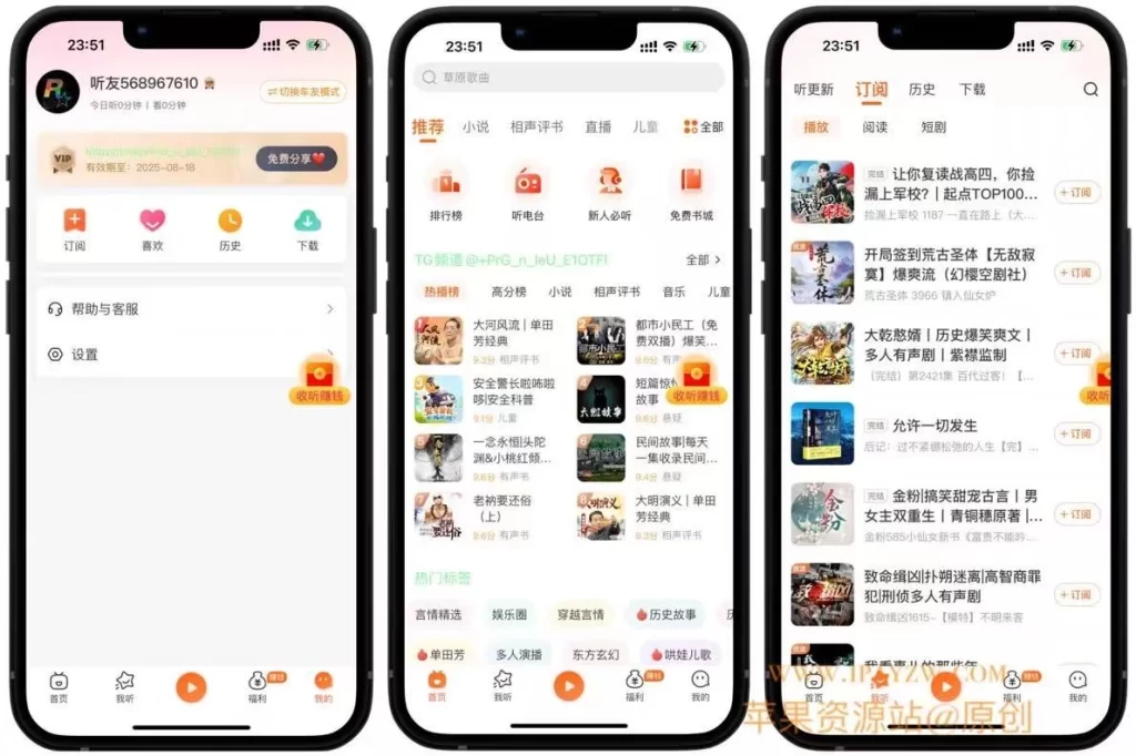 图片[1]|喜马拉雅极速版 3.0.39 畅听海量优质音频内容|IPA资源下载站|IPA商店|IPA宝库