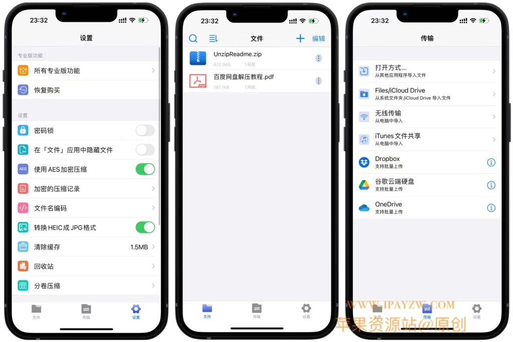 Unzip 5.10 开心版|高效实用的解压缩工具插图
