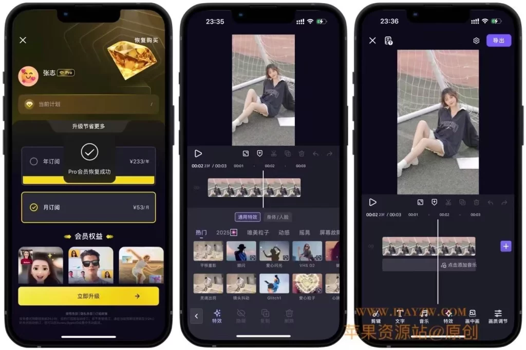 VivaCut4.4.0-开心版-专业级视频剪辑与特效编辑工具