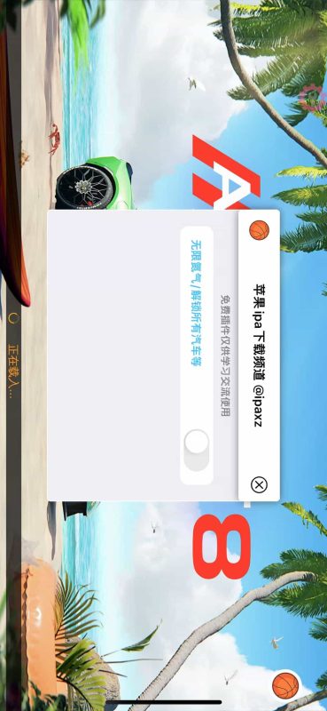 狂野飙车8：极速凌云 8.4.1 内置IGG无限氮气解锁车辆插图