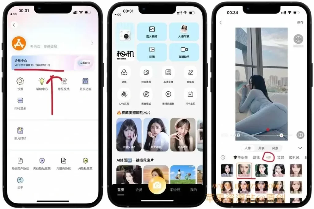 图片[1]|无他相机 7.2.4 内购版|AI 智能美颜与高清导出|IPA资源下载|IPA宝库|IPA商店