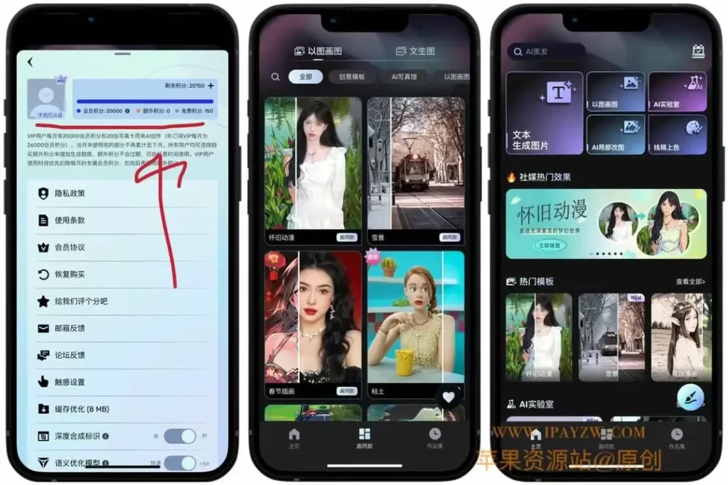图片[1]|Uni Dream 6.8.5 内购版 | AI绘画与创意艺术应用介绍|IPA资源下载站|IPA商店|IPA宝库