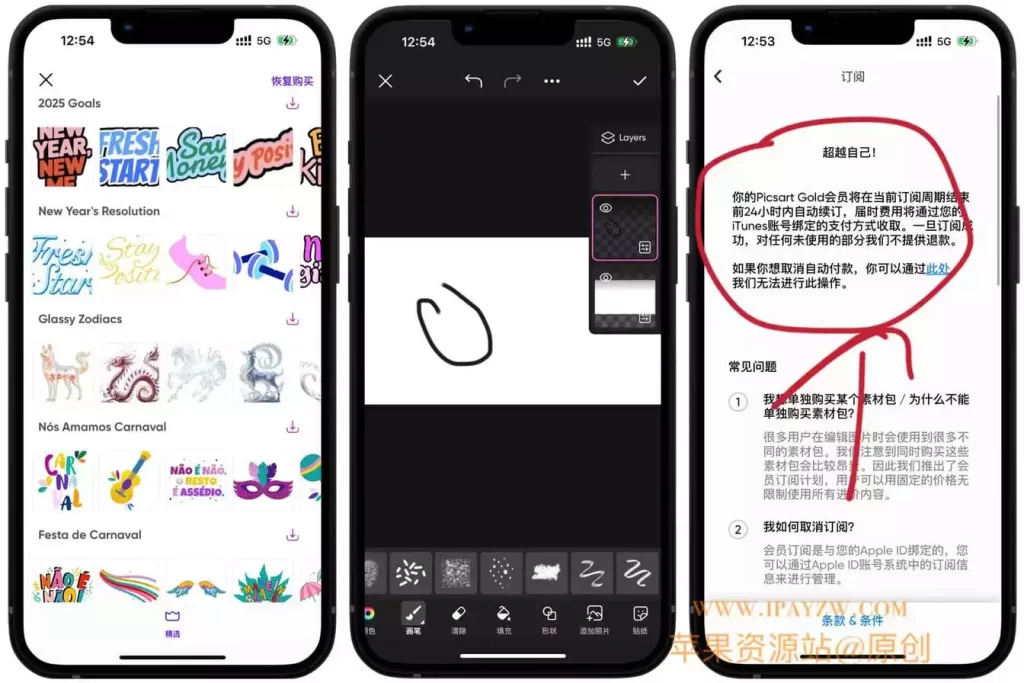 图片[1]|Picsart Pro 27.3.3 国区内购版 | 全能修图与视频编辑神器|IPA资源下载站|IPA商店|IPA宝库