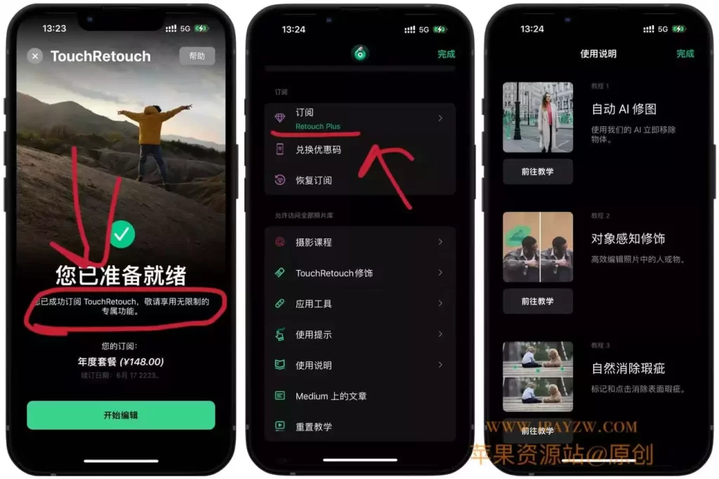 图片[1]|Retouch 5.4.8 内购版 | 专业照片去水印与修图神器|IPA资源下载站|IPA商店|IPA宝库