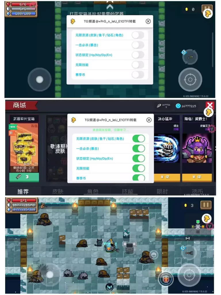 图片[1]|元气骑士 iOS 版 v7.5.0 | 更新无线资源优化|IPA资源下载站|IPA商店|IPA宝库