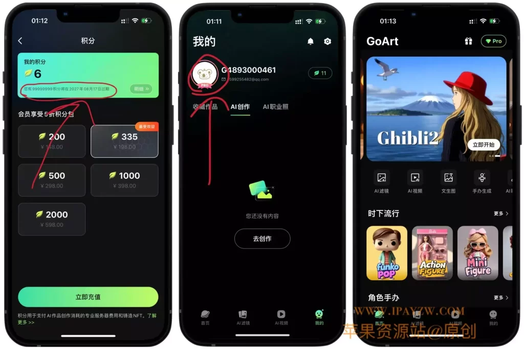 图片[1]|AIArtist 大画家 iOS 版 v3.5.2 – 智能绘画创作工具|IPA资源下载站|IPA商店|IPA宝库