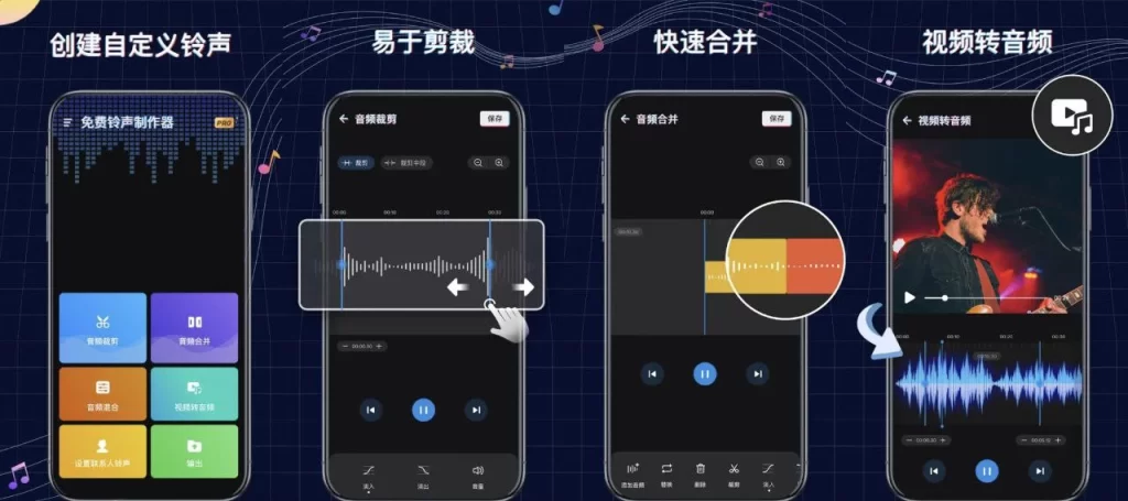 Ringtone Maker 1.01.74 安卓 绿色版插图