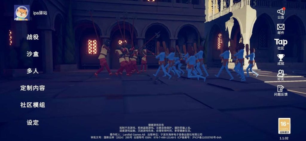 全面憨憨战争模拟器 v1.0.84|v1.1.102 口袋版|国区版插图