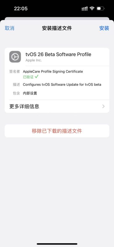 屏蔽IOS系统升级-保姆级详细教程插图 屏蔽IOS系统升级-保姆级详细教程插图