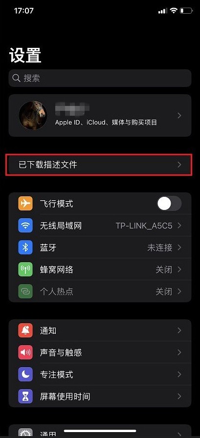屏蔽IOS系统升级-保姆级详细教程插图 屏蔽IOS系统升级-保姆级详细教程插图