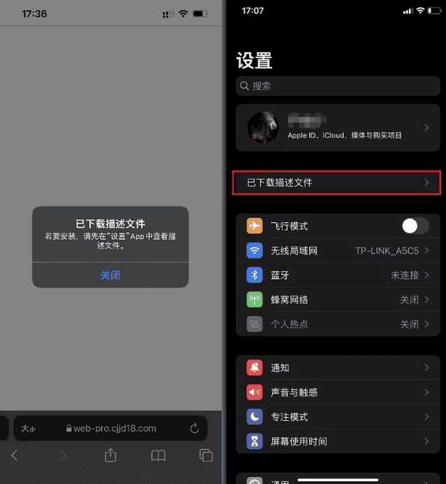 屏蔽IOS系统升级-保姆级详细教程插图 屏蔽IOS系统升级-保姆级详细教程插图