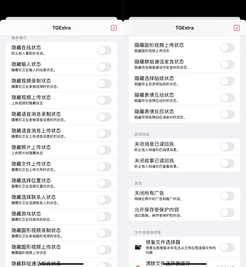 Telegram 11.14 TGExtra增强插图