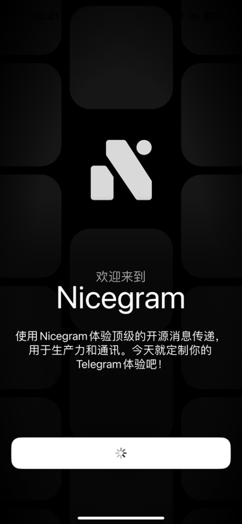 Nicegram 2.2.0 三方TG TGExtra增强插图 Nicegram 2.2.0 三方TG TGExtra增强插图