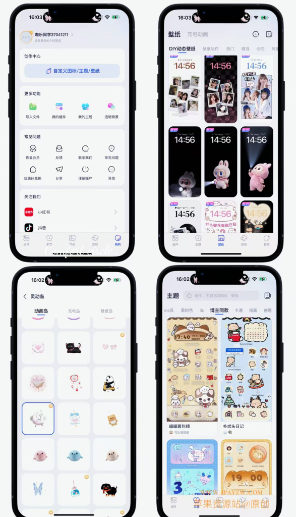 Colorful Widget 15.2.0 增强版 – 个性化桌面美化工具插图