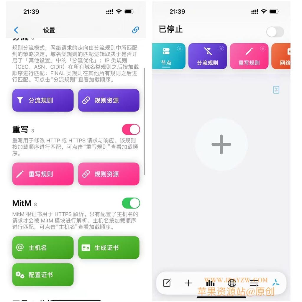 Quantumult X 1.5.1 圈X 解锁全功能版插图 Quantumult X 1.5.1 圈X 解锁全功能版插图