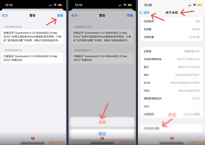 Quantumult X 圈X使用教程-保姆级插图