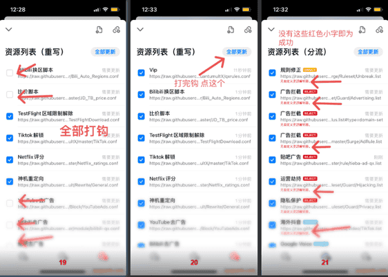 Quantumult X 圈X使用教程-保姆级插图
