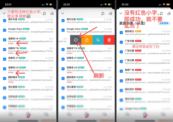 Quantumult X 圈X使用教程-保姆级插图