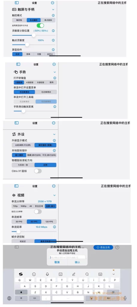 图片[1]|VoidLink 1.1 屏显控件/多点触控透传串流游戏|IPA资源下载站|IPA商店|IPA宝库