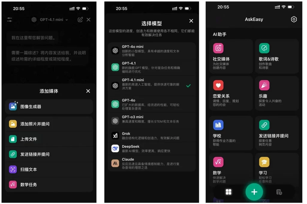 图片[1]|AI Chatbot 2.30 VIP版 智能AI助手|IPA资源下载站|IPA商店|IPA宝库