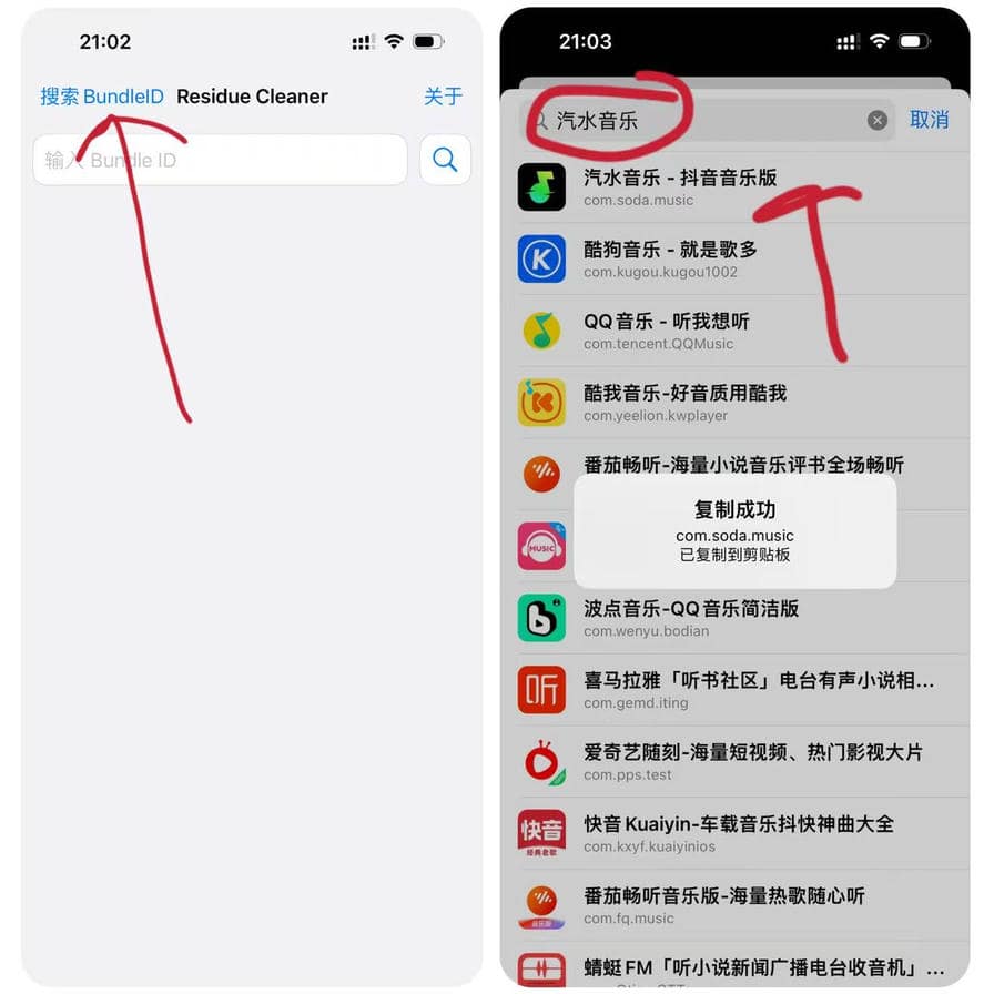 Residue 1.1 巨魔清理残留工具插图 Residue 1.1 巨魔清理残留工具插图