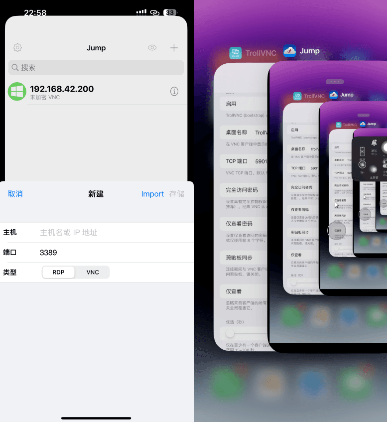 Jump 9.7.8 手机远程控制软件 iOS远控必备工具插图 Jump 9.7.8 手机远程控制软件 iOS远控必备工具插图
