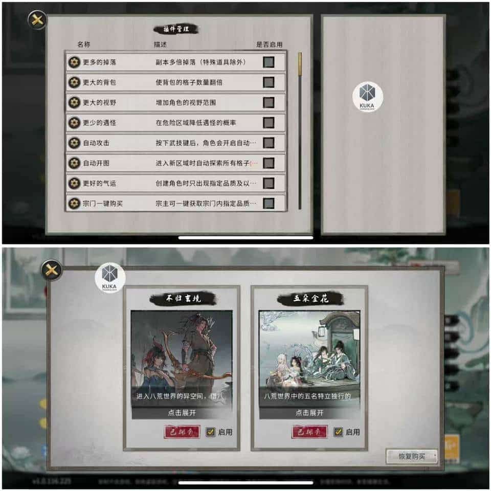 鬼谷八荒 1.1.228 内置IGG 解锁DLC插图