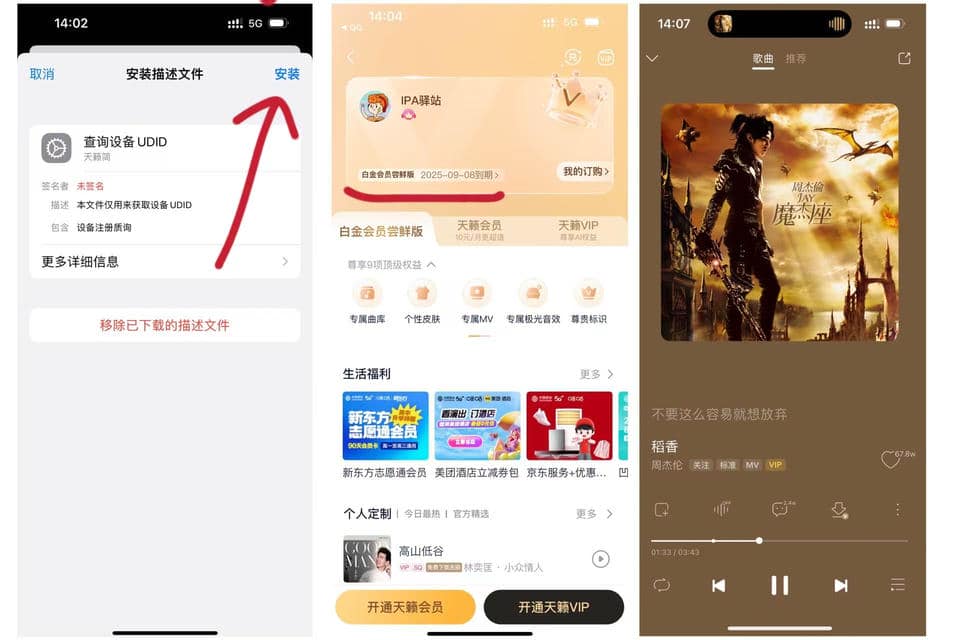 咪咕音乐 7.50.0 VIP畅听版 高品质正版音乐播放器插图 咪咕音乐 7.50.0 VIP畅听版 高品质正版音乐播放器插图