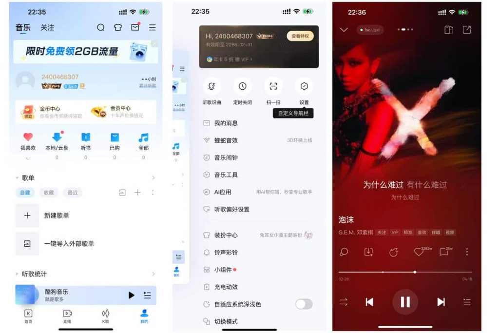 图片[1]|酷狗音乐 20.3.0 VIP畅听版 高清音质正版|IPA资源下载站|IPA商店|IPA宝库