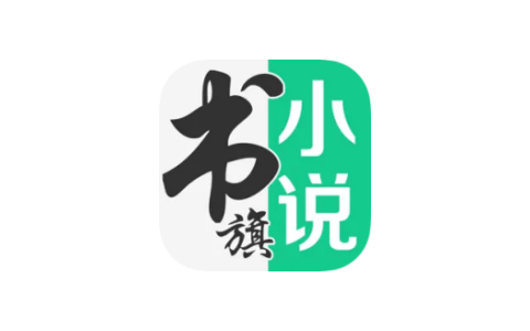 书旗小说 5.5.6 VIP增强版 Adbk | 免费畅读海量小说|IPA资源下载站|IPA商店|IPA宝库