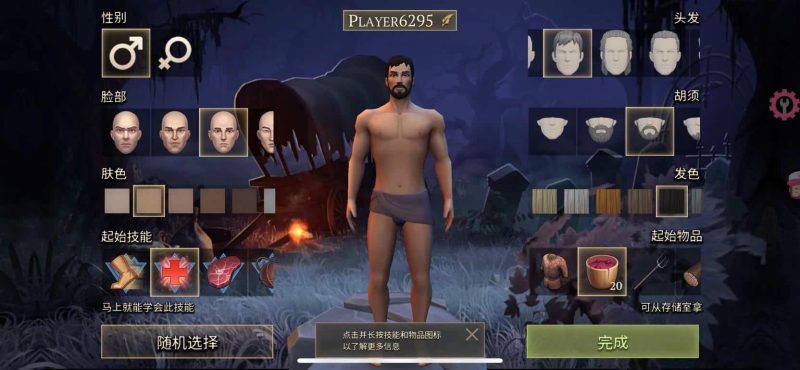 图片[2]|冷酷灵魂 V7.5.5 汉化增强版 | 内置工具解锁资源|IPA资源下载站|IPA商店|IPA宝库