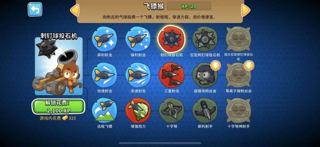 图片[2]|Bloons TD 6+ 猴子塔防 50.1 砸壳版|IPA资源下载站|IPA商店|IPA宝库