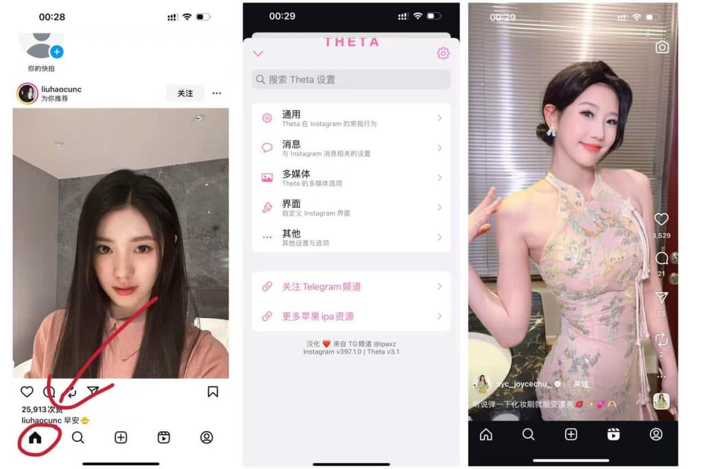 Instagram 397.1.0 内置Theta汉化插图 Instagram 397.1.0 内置Theta汉化插图