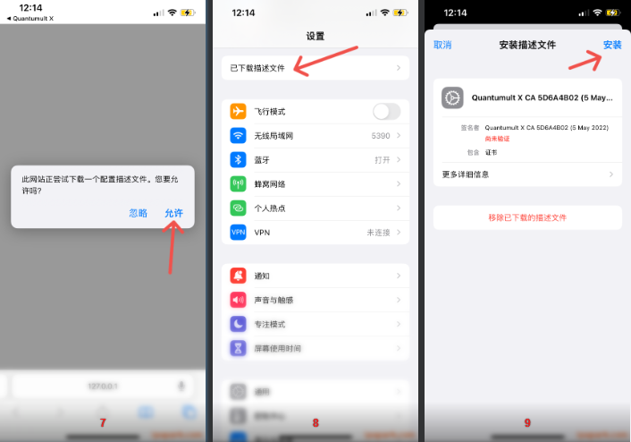 Quantumult X 巨魔必看 圈X规则配置与视频教学插图 Quantumult X 巨魔必看 圈X规则配置与视频教学插图