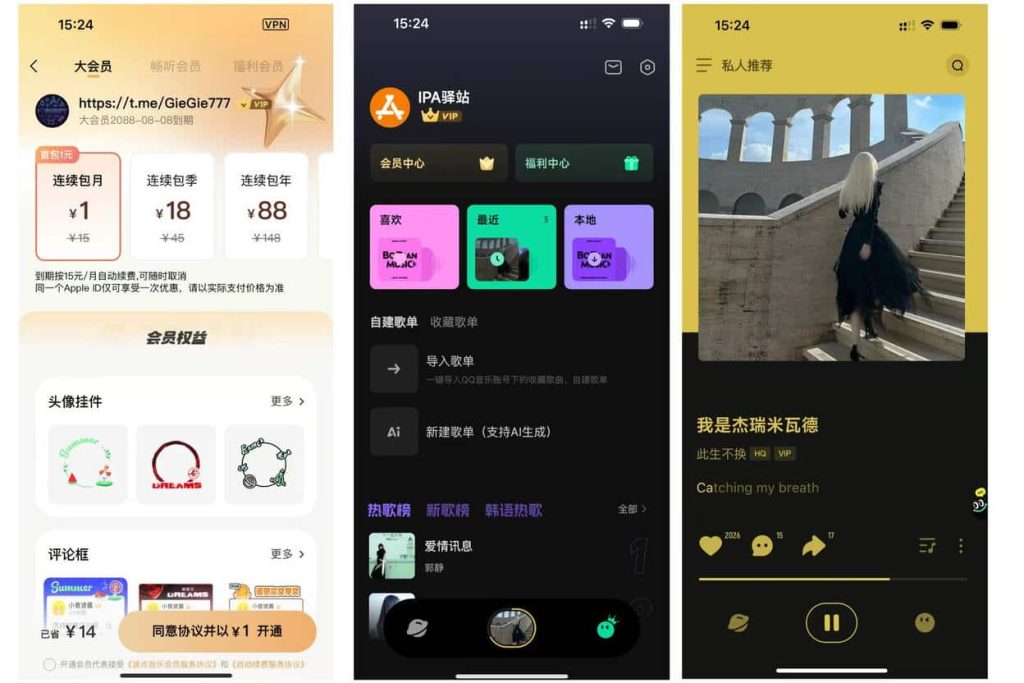波点音乐 V5.1.2 增强VIP版 圈X规则插图 波点音乐 V5.1.2 增强VIP版 圈X规则插图