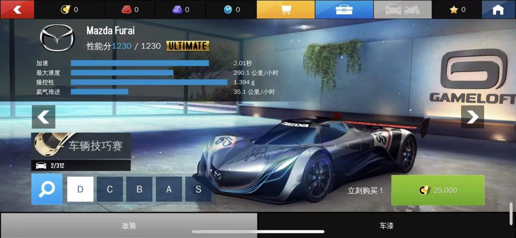 Asphalt 8 Airborne+ 狂野飙车8+ V2.60 Arcade游戏插图 Asphalt 8 Airborne+ 狂野飙车8+ V2.60 Arcade游戏插图