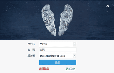 ByPass V1.16.59 分流抢票 仅支持win系统插图