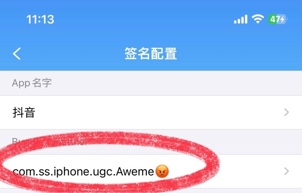 抖音 36.0.0 多开版 登陆方法 随时和谐插图