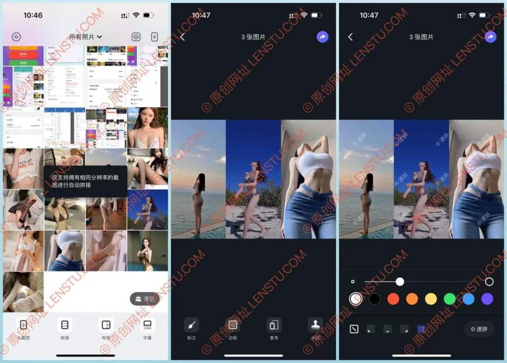 速拼 V2.3 增强版  高效拼图与智能图片处理插图