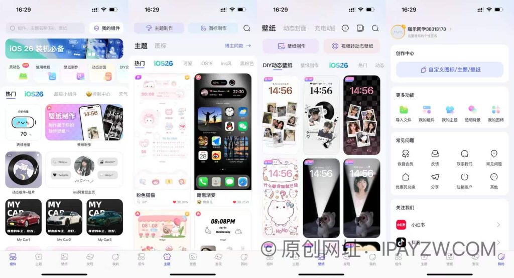 Colorful Widget V15.6 优化版 IOS灵动小组件插图