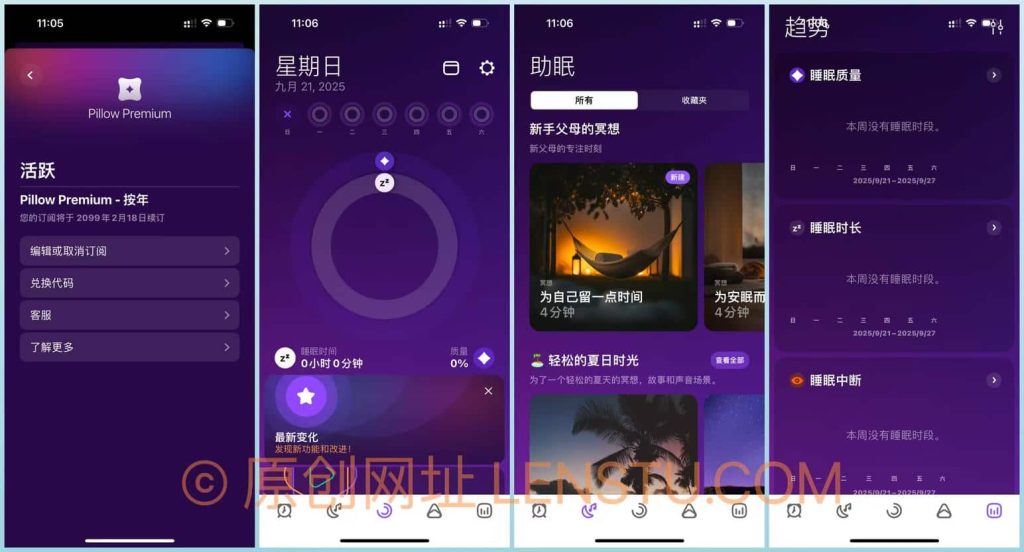 Pillow V6.1 解锁专业版  高效睡眠监测工具插图