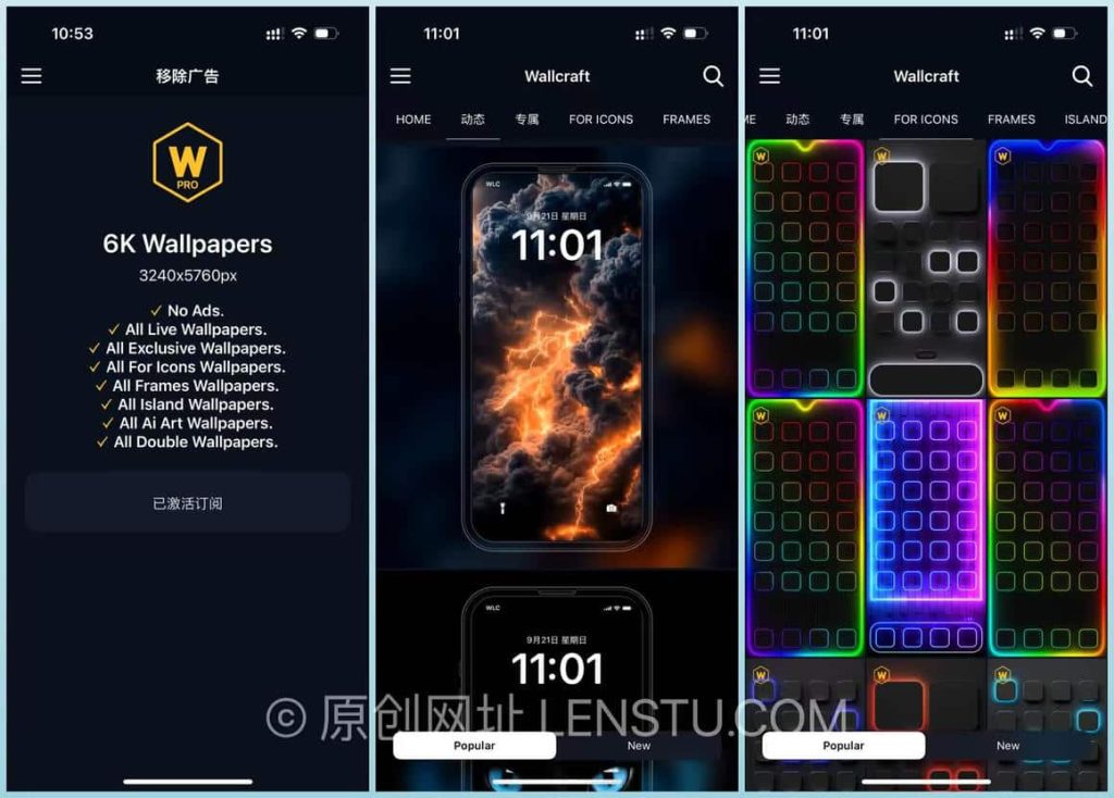 Wallcraft V3.28 增强VIP版 高清个性壁纸插图