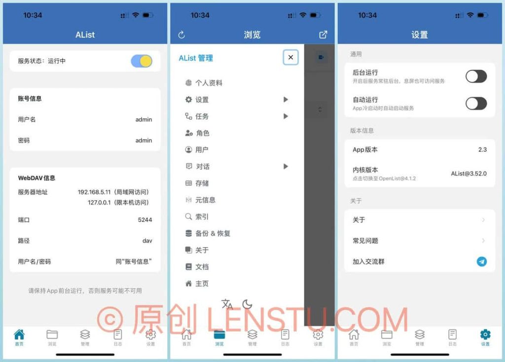 AlistServer V2.3 云盘挂载与高效存储插图