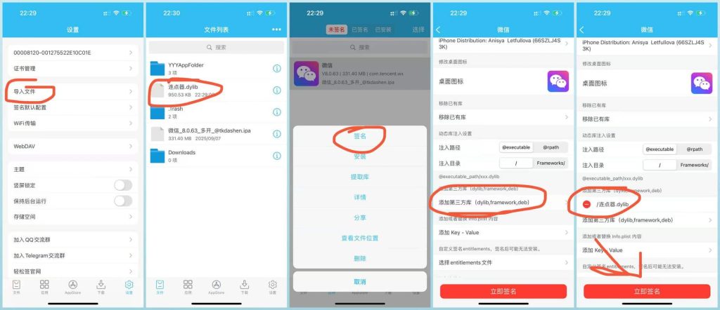 连点器 2.0 通用插件 Rootless插图