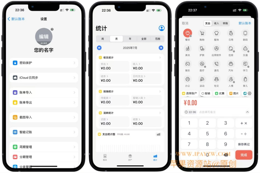 指尖时光 V8.4.1 解锁VIP插图