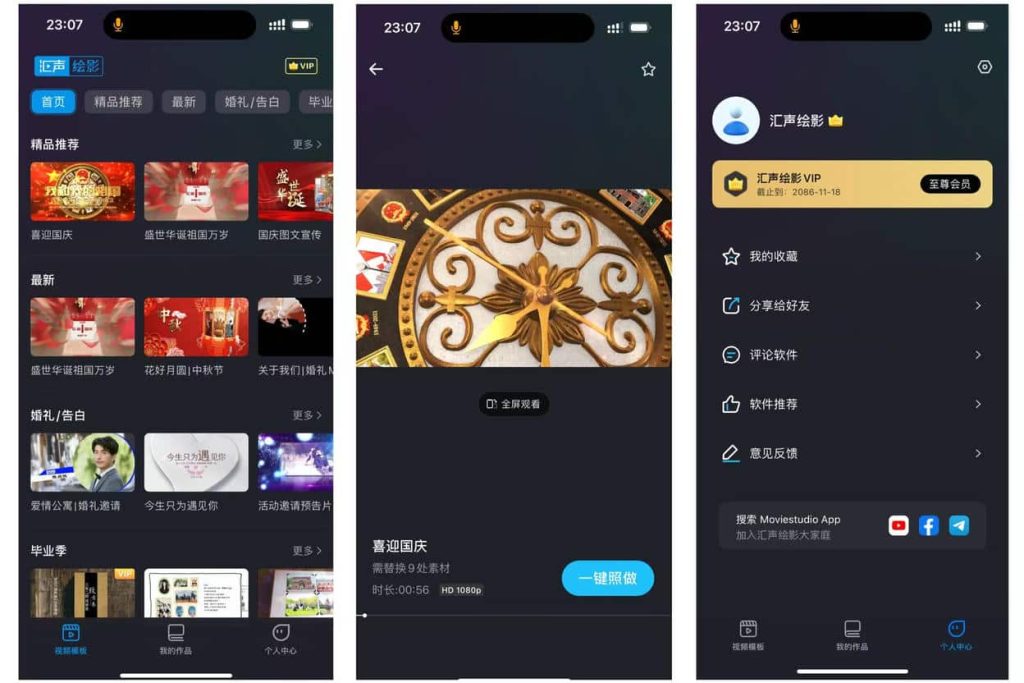 图片[1]|汇声绘影 V16.2 解锁会员 专业视频剪辑|IPA资源下载|IPA宝库|IPA商店