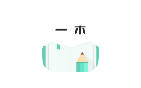 一木记账 V2.2.9 解锁会员 高效个人财务管理|IPA资源下载|IPA宝库|IPA商店